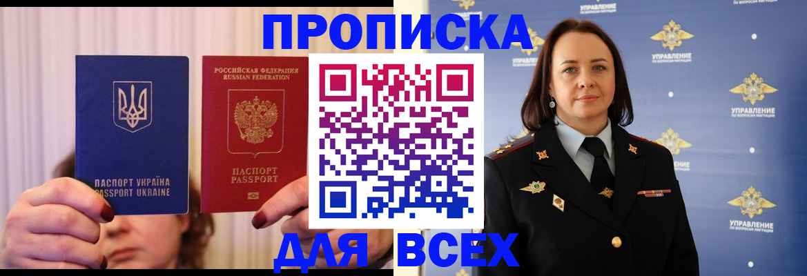 временная регистрация госуслуги в Сельцо