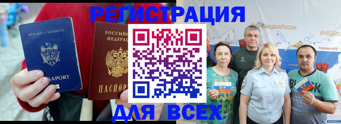 миграционный учет в Сельцо
