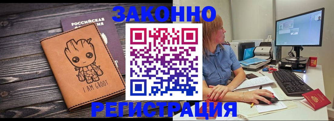 прописка для школы в Сельцо
